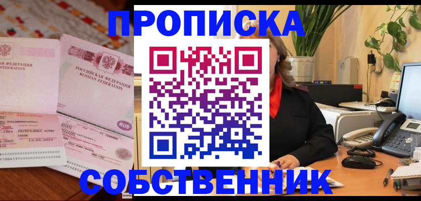 временная регистрация адрес в Ряжске