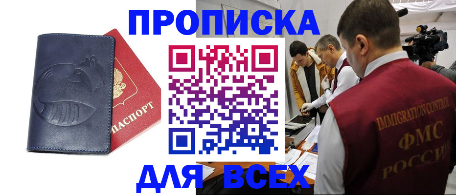 временная регистрация 2025 в Ряжске